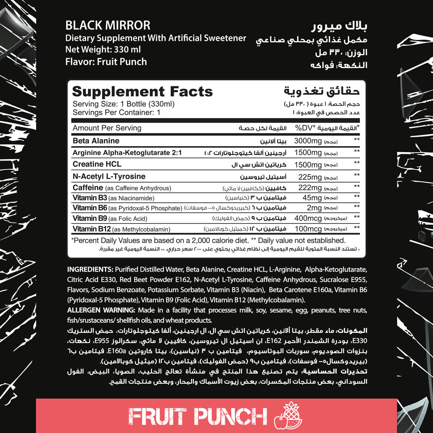 Muscle Add Liquid Black Mirror-330Ml.-Fruit punch
