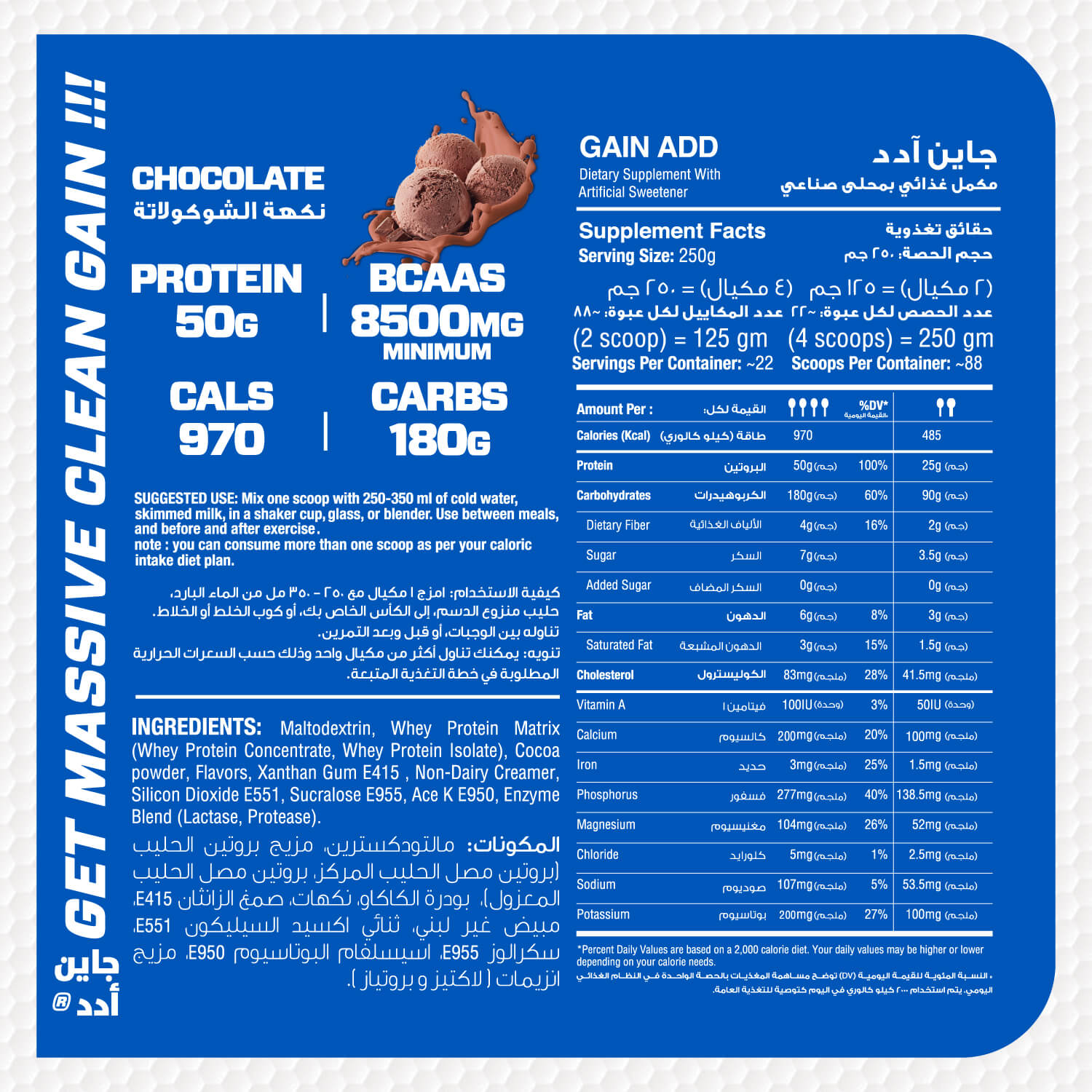 Muscle Add Gain Add-22Serv.-5.44KG-Chocolate