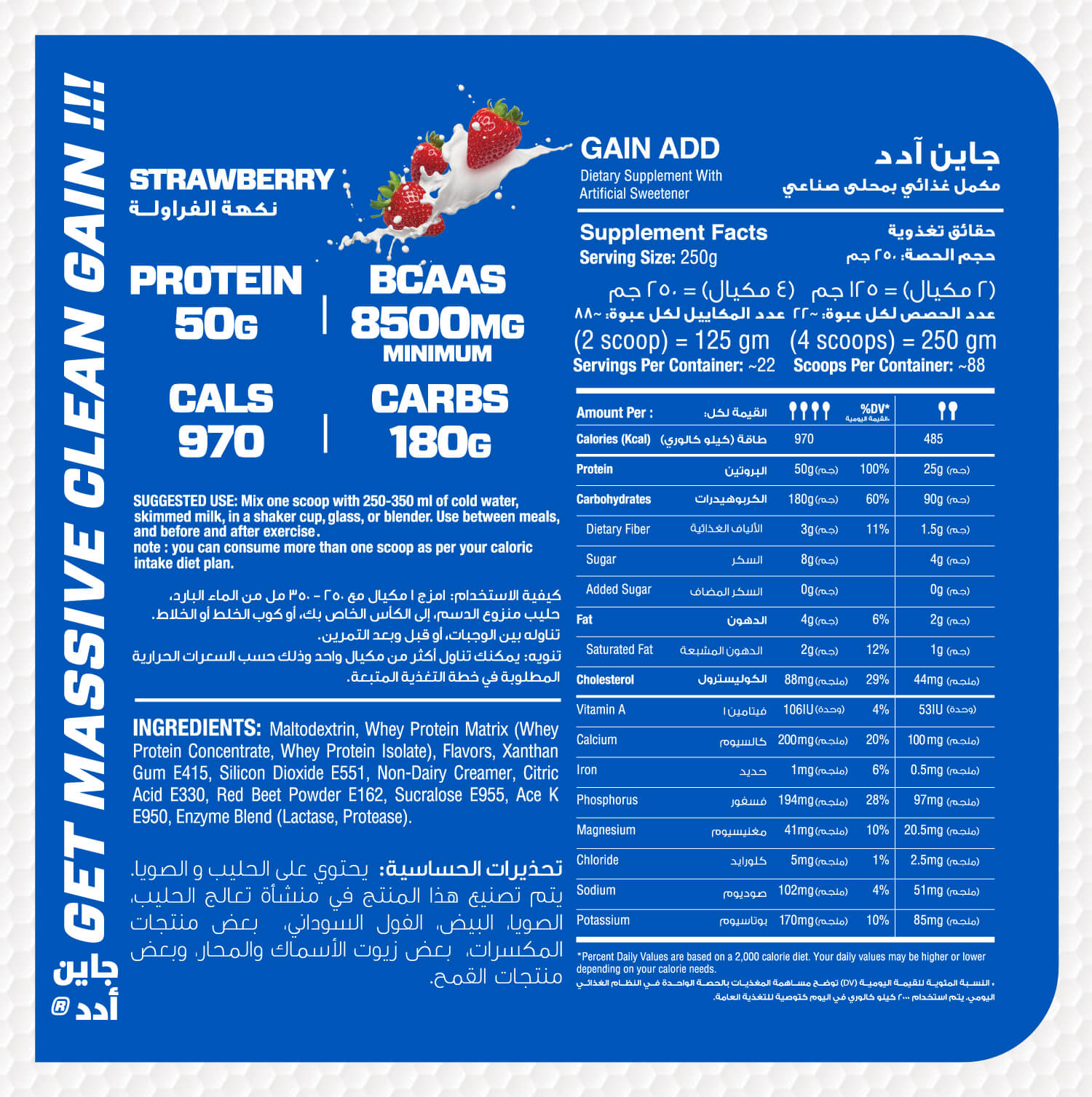 Muscle Add Gain Add-22Serv.-5.44KG-Strawberry