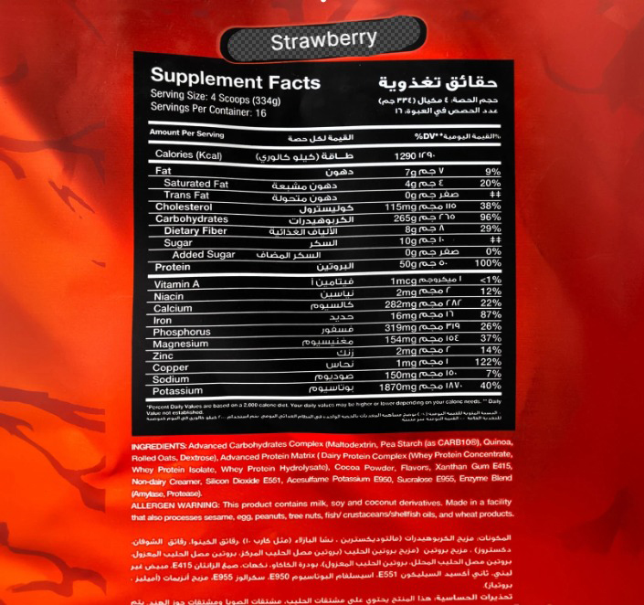 Big Ramy Labs Red Rex Big Mass-16serv.-5443G.- Strawberry