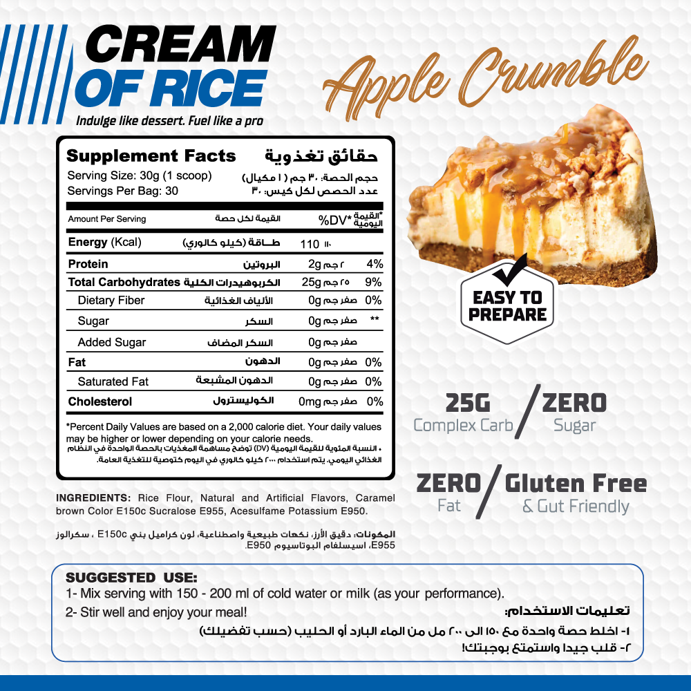 Muscle Add Cream Of Rice-30Serv.-900G-Apple Crumble