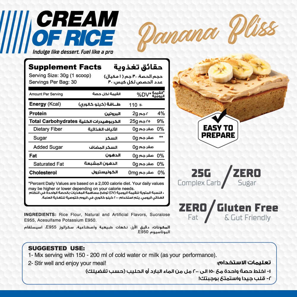 Muscle Add Cream Of Rice-30Serv.-900G-Banana Bliss