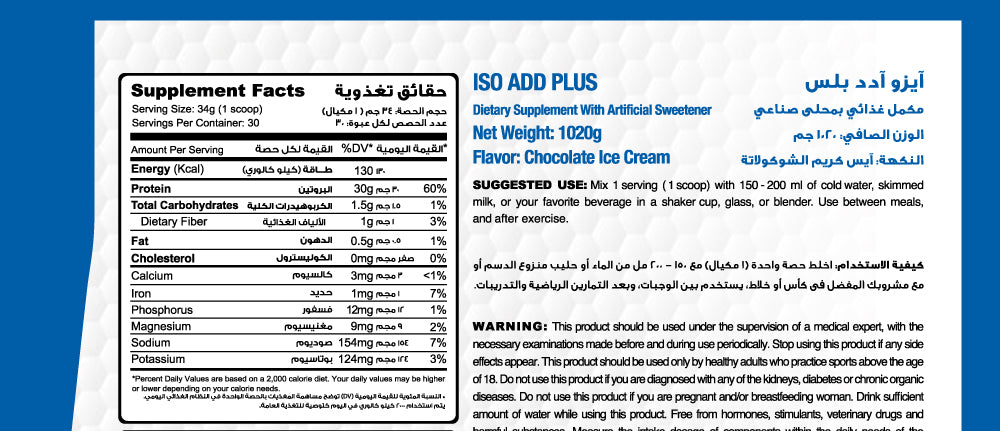 Muscle Add Iso Add Plus -30Serv.-1020G.Vanilla Ice Cream