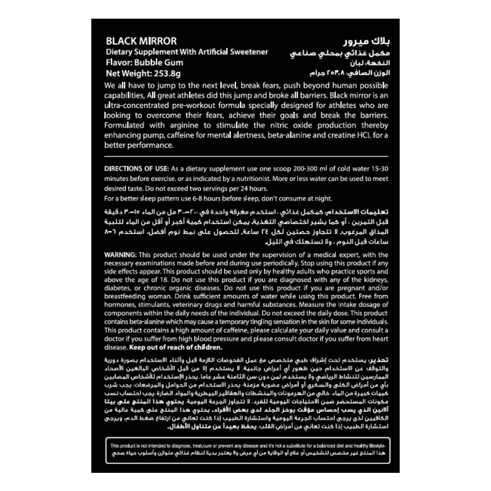 Muscle Add Black Mirror-9G.-1Serv.-Bubble Gum