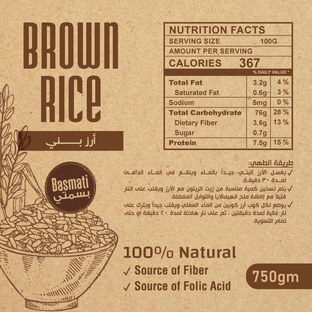 Organic Nation Brown Rice-750gm