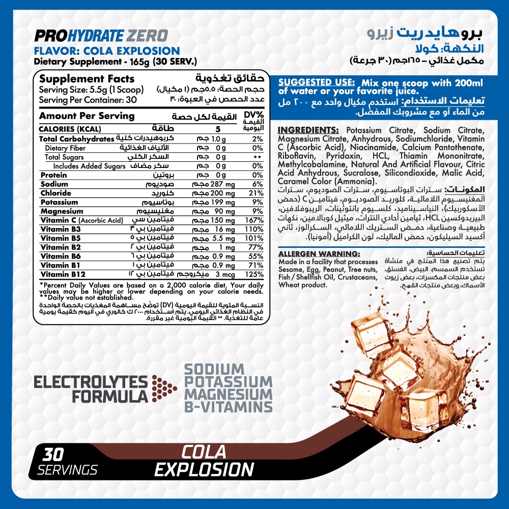 Muscle Add ProHydrate Zero Sugar-20Serv.-370G.-Cola Explosion