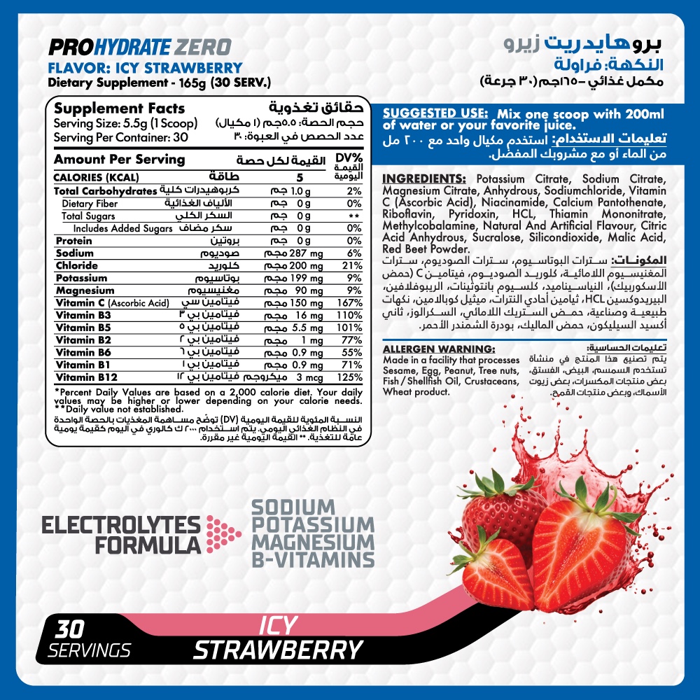 Muscle Add ProHydrate Zero Sugar-20Serv.-370G.-Icy Strawberry