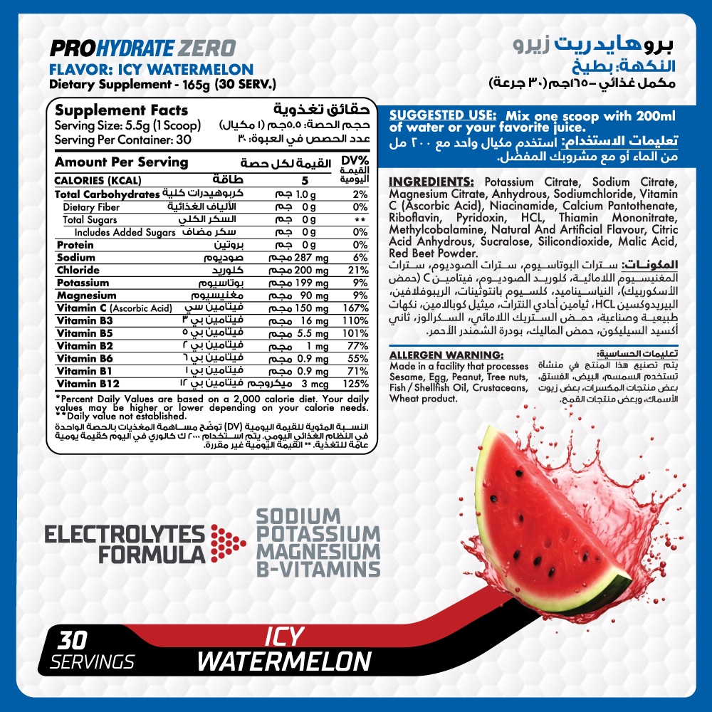 Muscle Add ProHydrate Zero Sugar-20Serv.-370G.-Icy Watermelon