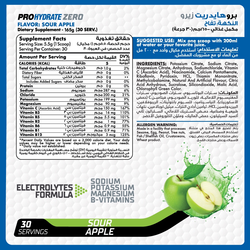 Muscle Add ProHydrate Zero Sugar-20Serv.-370G.-Sour Apple