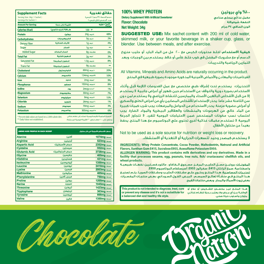 Organic Nation 100% Whey Protein-1Serv.-34G-Chocolate
